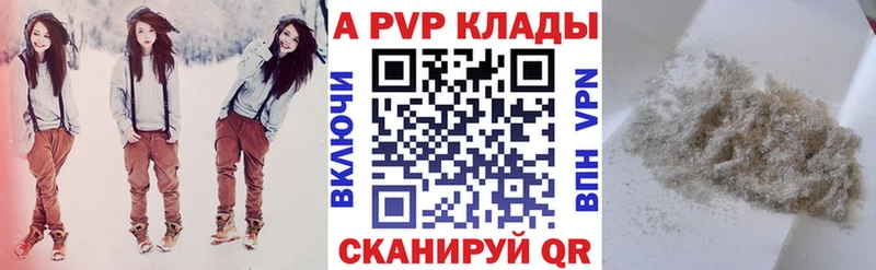 Купить где Судак Alpha PVP Crystall