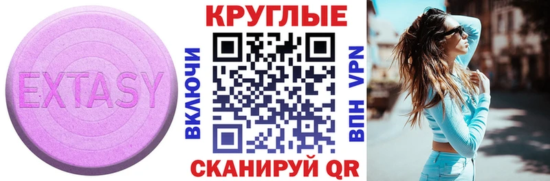 Экстази 280мг  Купить  Судак 