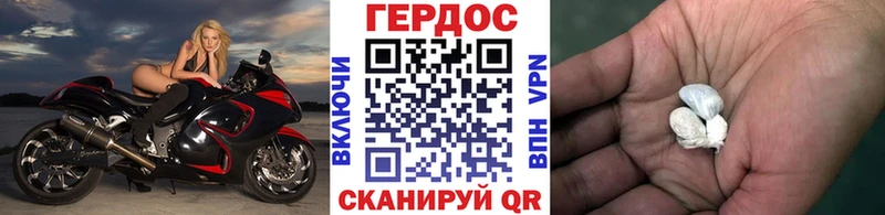 ГЕРОИН Heroin  Купить  Судак 