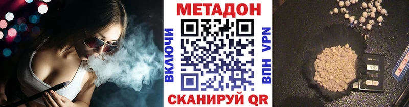 МЕТАДОН methadone  Купить закладки  Судак 